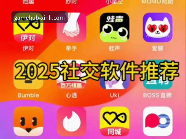 揭秘新利体育软件推荐：2025年体育迷必备的平台选择真相